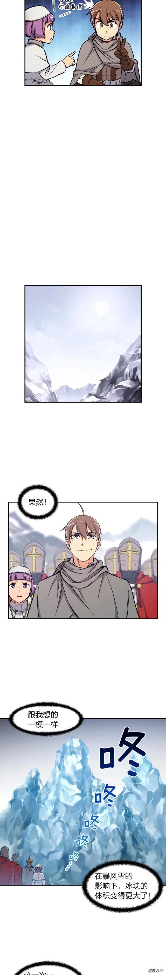 第82话 史诗杰作！15