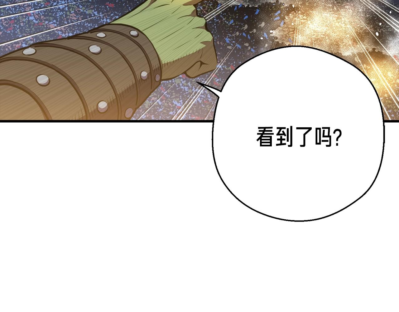 第147话 王炸登场103