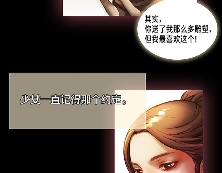 第6话 雕刻月光39