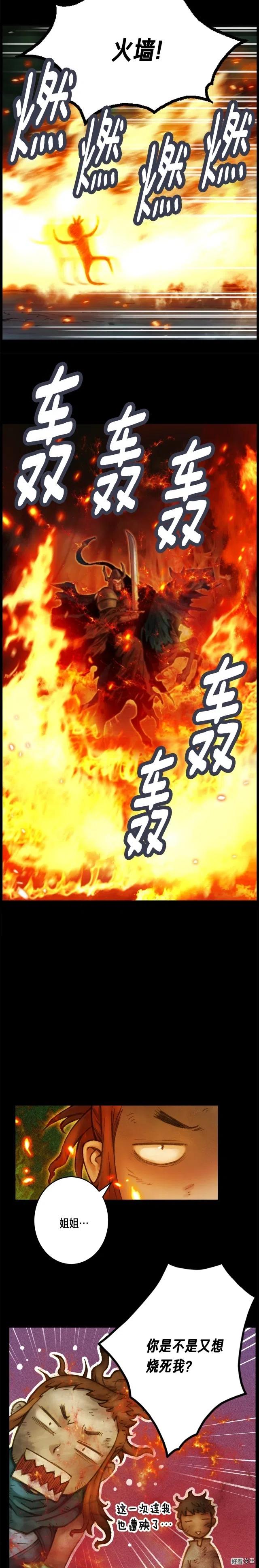 第45话 战至绝境13