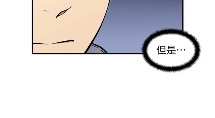 第105话 牛头人竟是我自己83