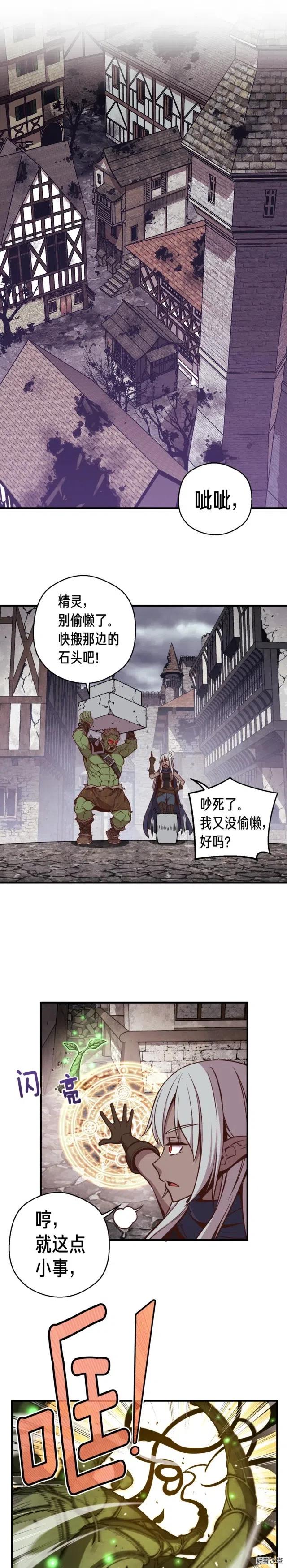 第129话 多仁回归0