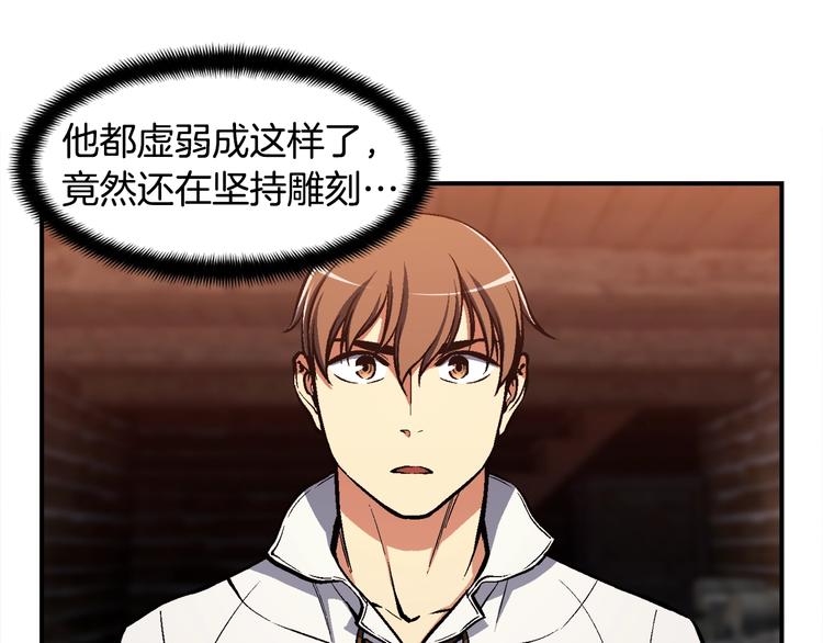 第100话 我的问题是...118