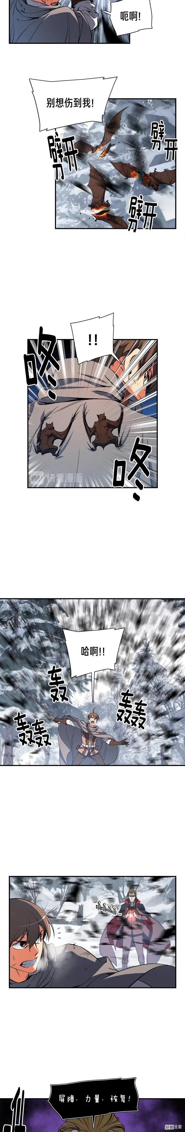 第75话 击杀男主1