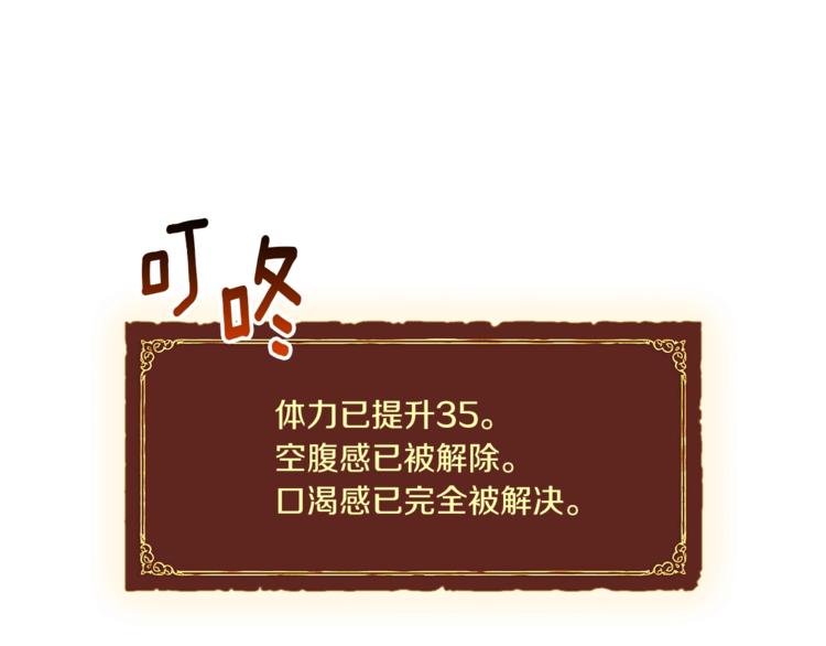 第113话 雕刻师秀起来了！4