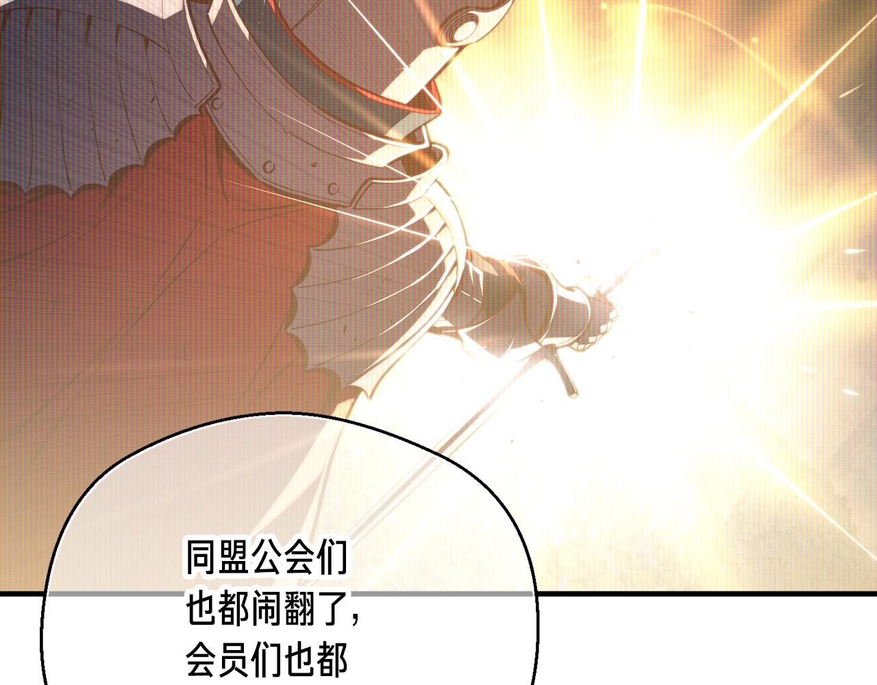 第154话 拒绝死亡的技能155