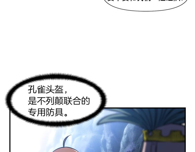 第105话 牛头人竟是我自己78