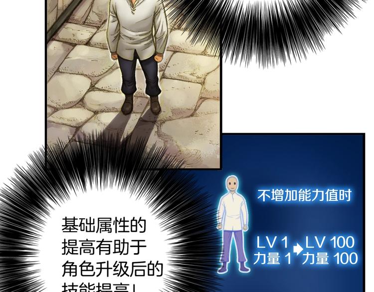 第4话 登录游戏52