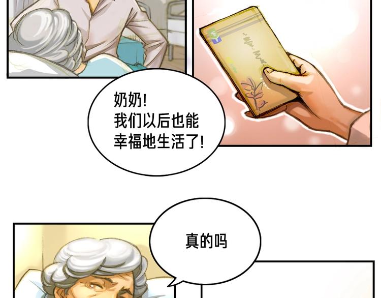 第2话 命运的玩笑18