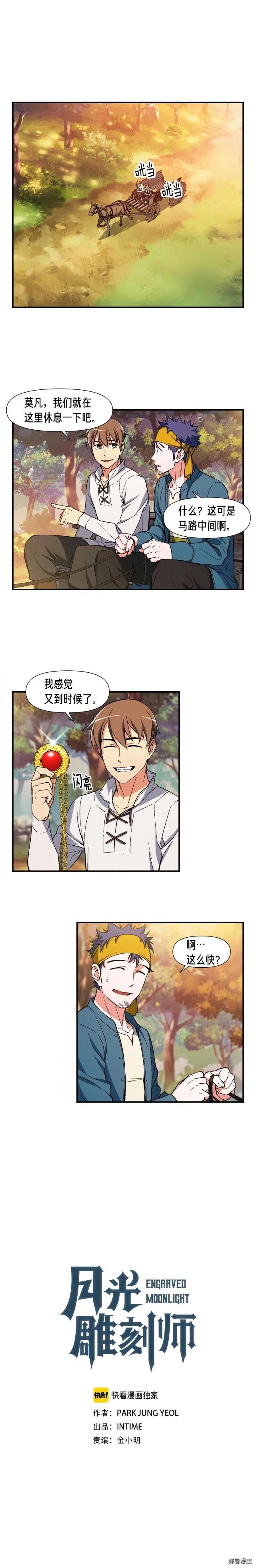 第71话 暴打我召唤物0