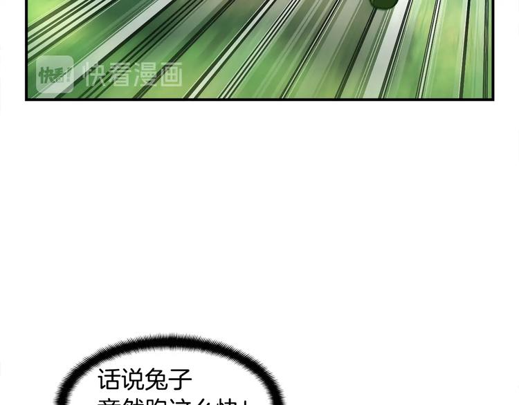 第99话 四脚着地！10