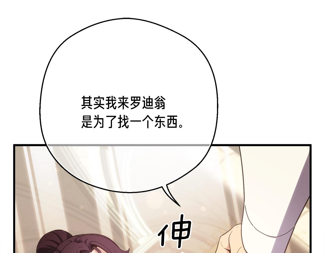 第165话 月光雕刻术85