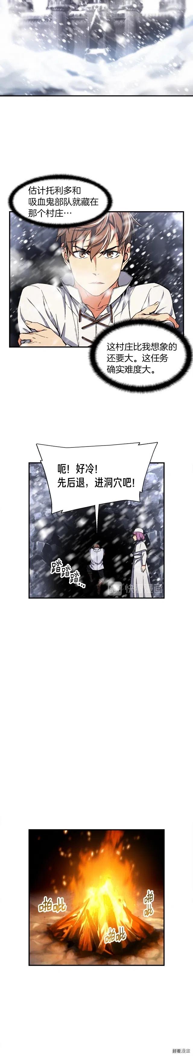 第73话 强制接单15