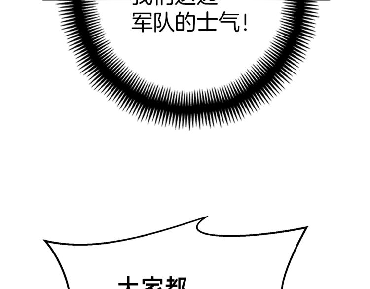 第142话 全军出击110