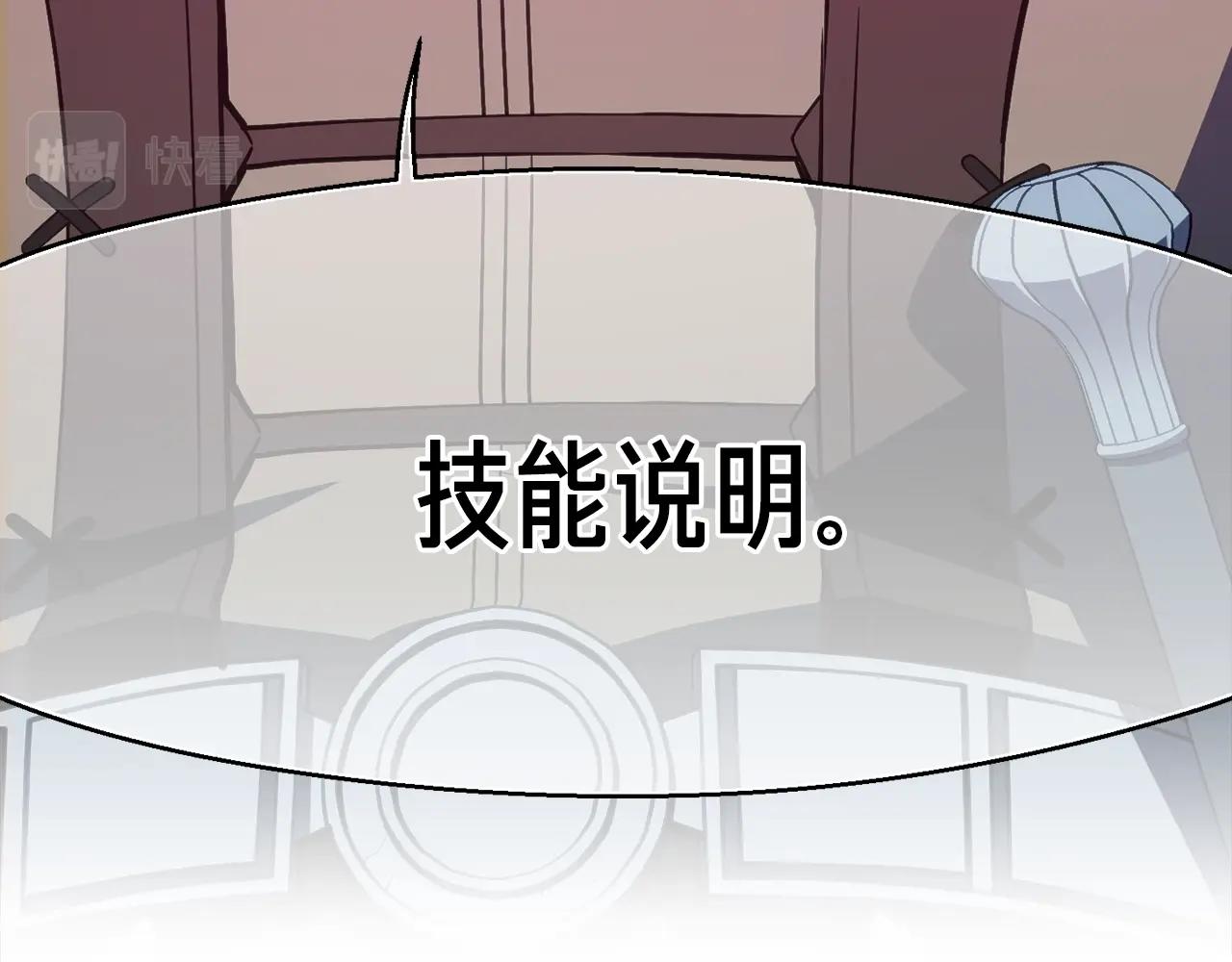 第154话 拒绝死亡的技能89
