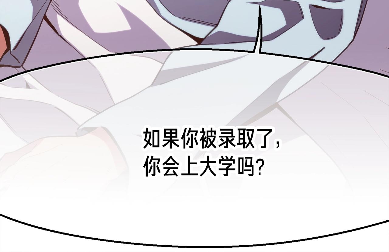 第157话 考上大学49
