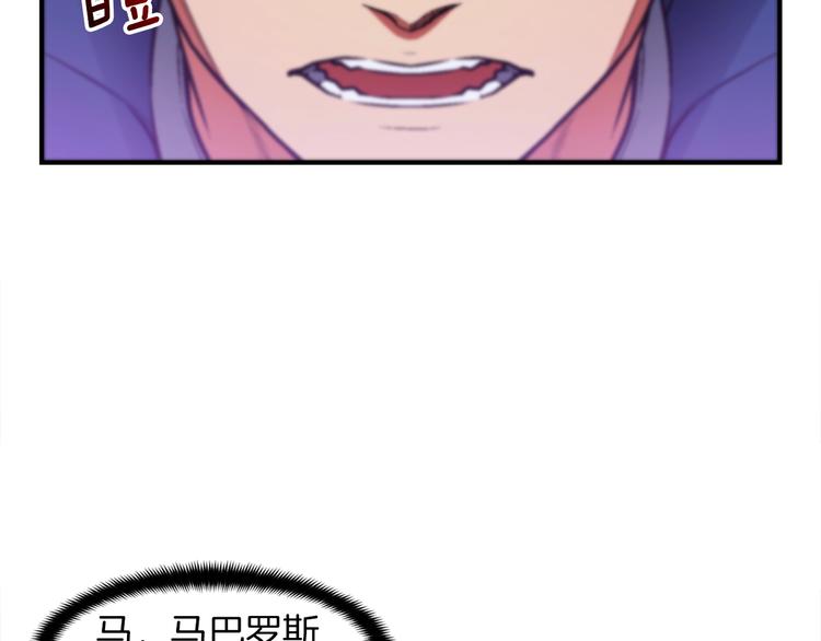 第105话 牛头人竟是我自己16