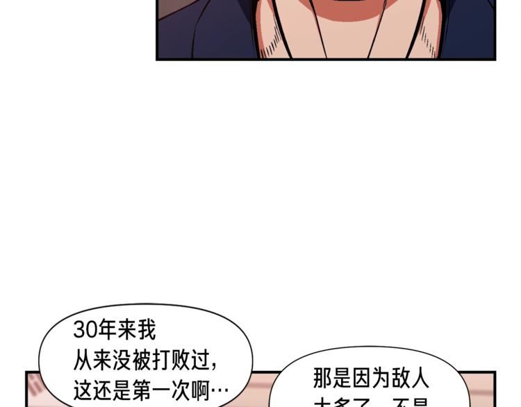 第103话 来骗？来？偷袭！106