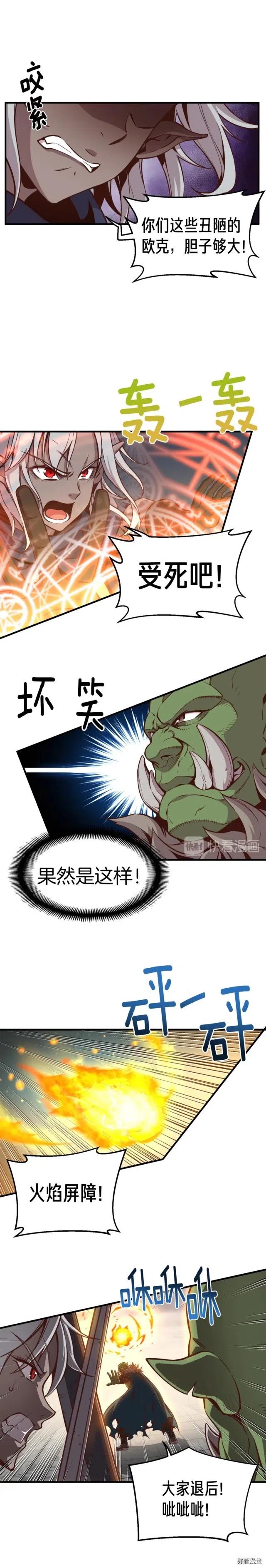 第125话 全军出击18