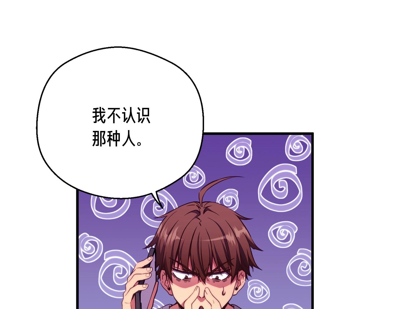 第155话 独家签约9
