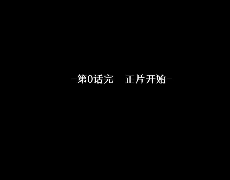 第0+1话 天价的账号16