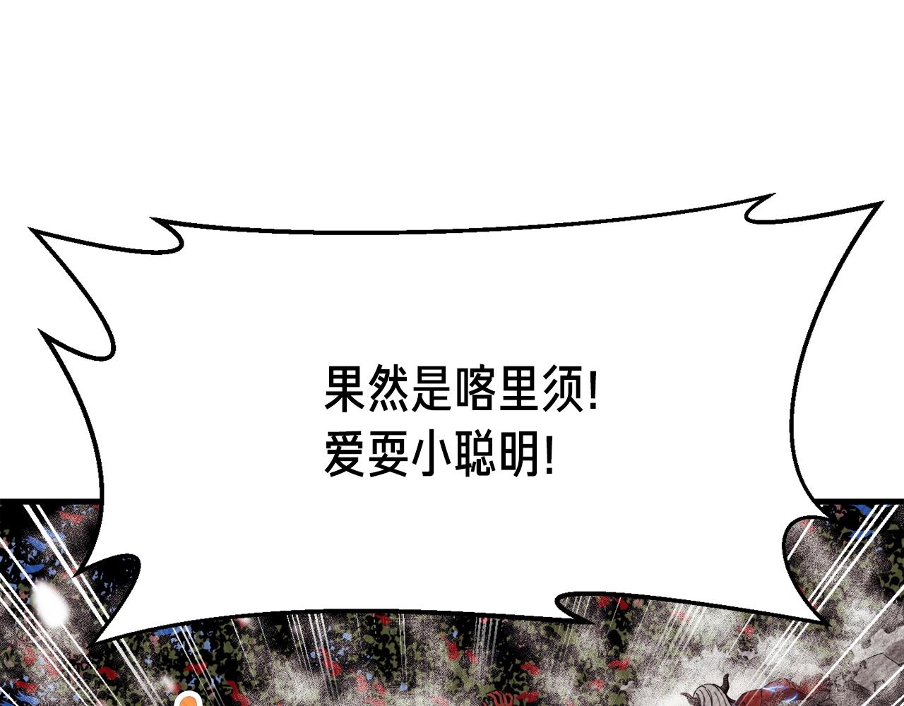 第148话 人体便当158