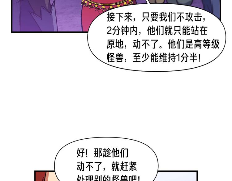 第107话 我可开大了奥！75