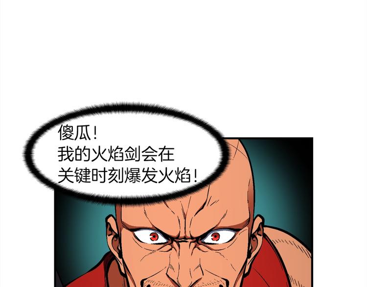 第102话 阿伟杀疯了！114