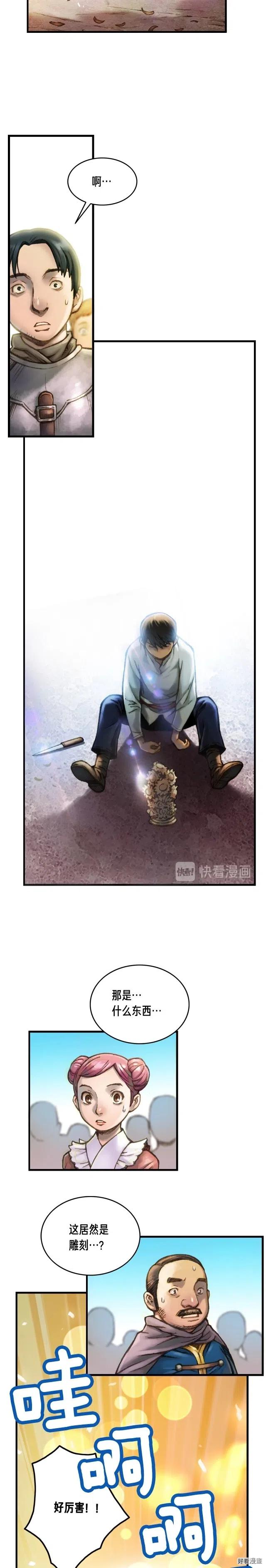 第24话 技惊四座11