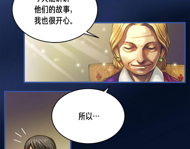 第7话 您要转职吗？25