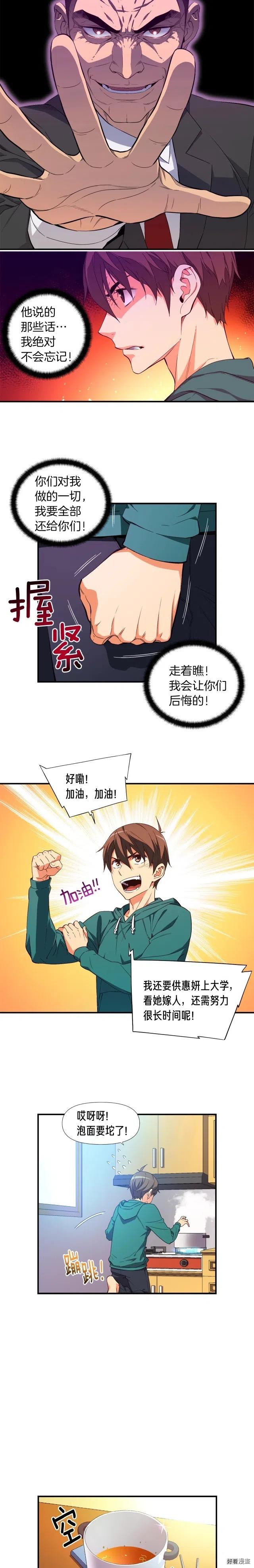 第53话 第二季！强势回归！4