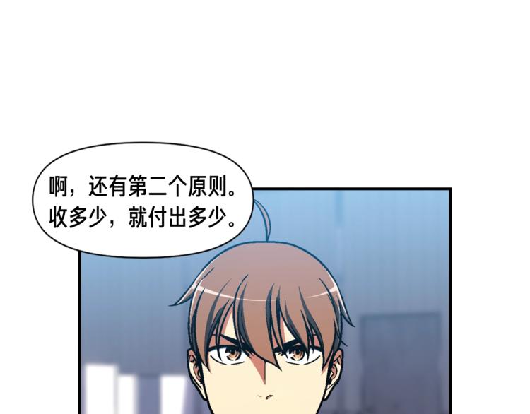 第109话 暗网玩家69