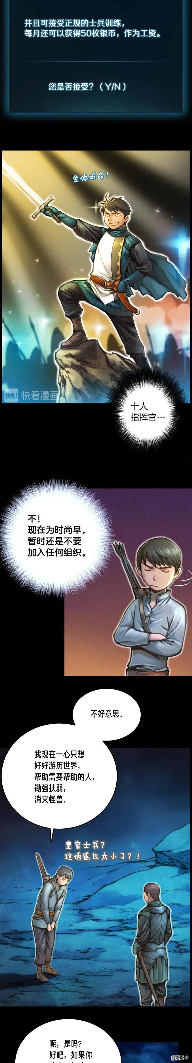 第19话 这副本有蹊跷！1
