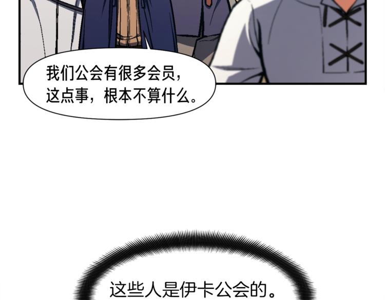 第113话 雕刻师秀起来了！51