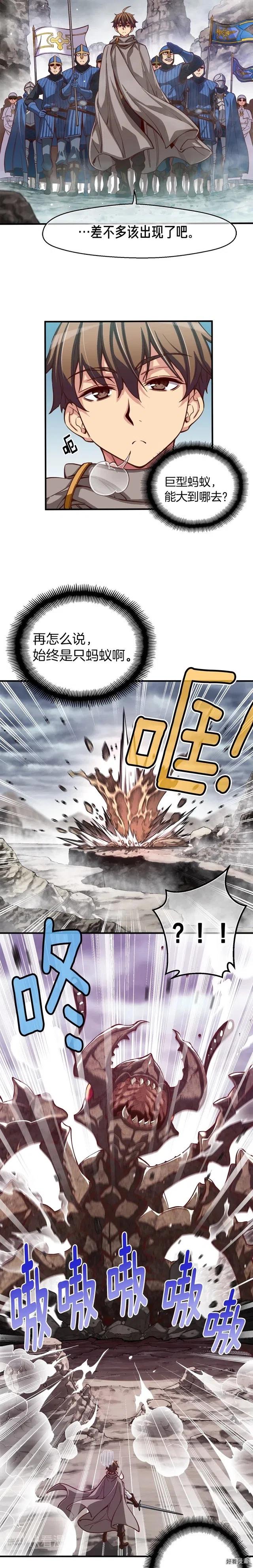 第120话 巨型蚂蚁4