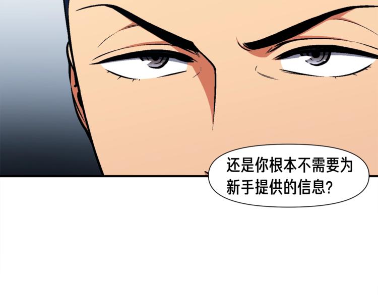 第109话 暗网玩家51