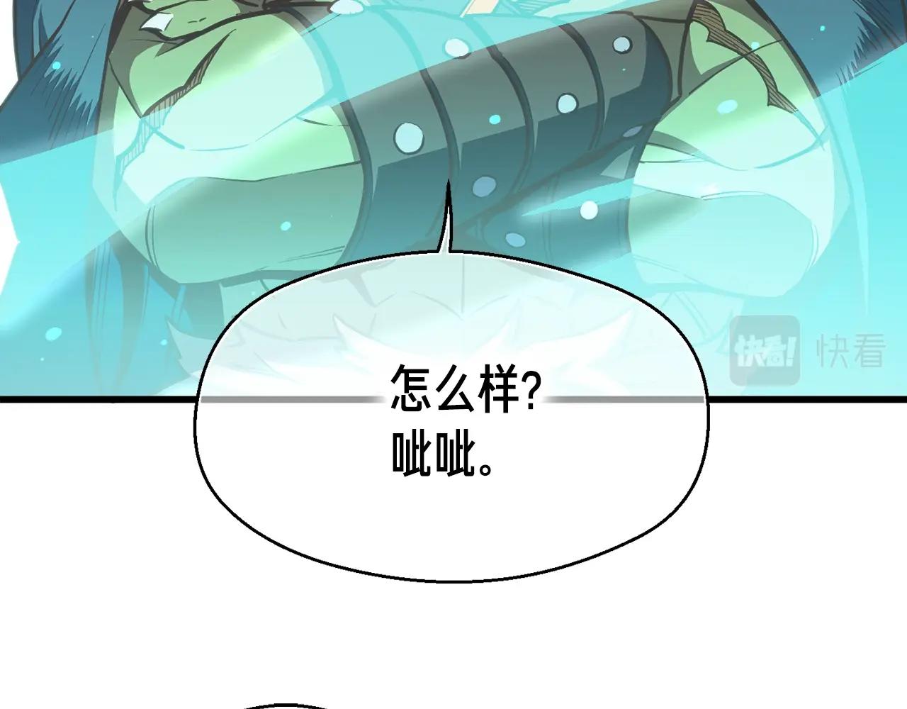 第153话 奖励结算10