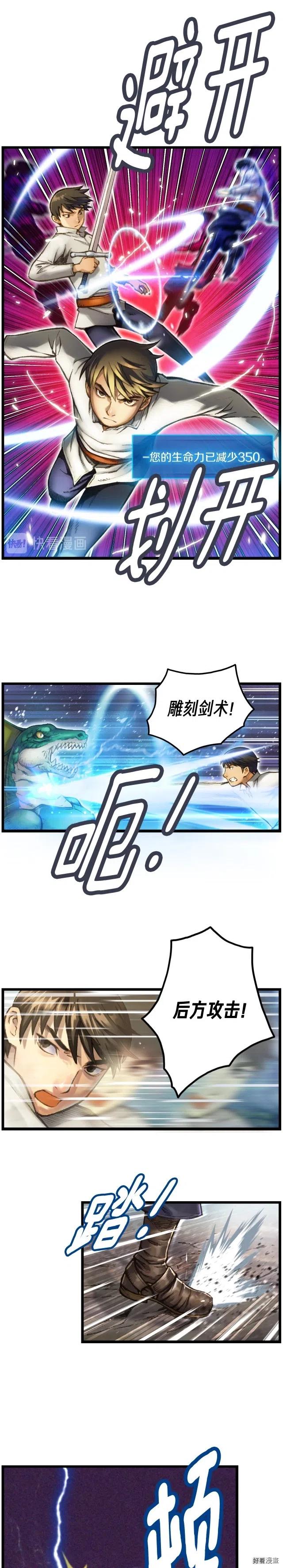 第30话 戏精怪物们11