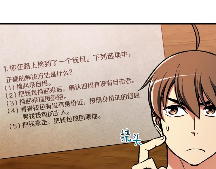 第108话 累死了！88692
