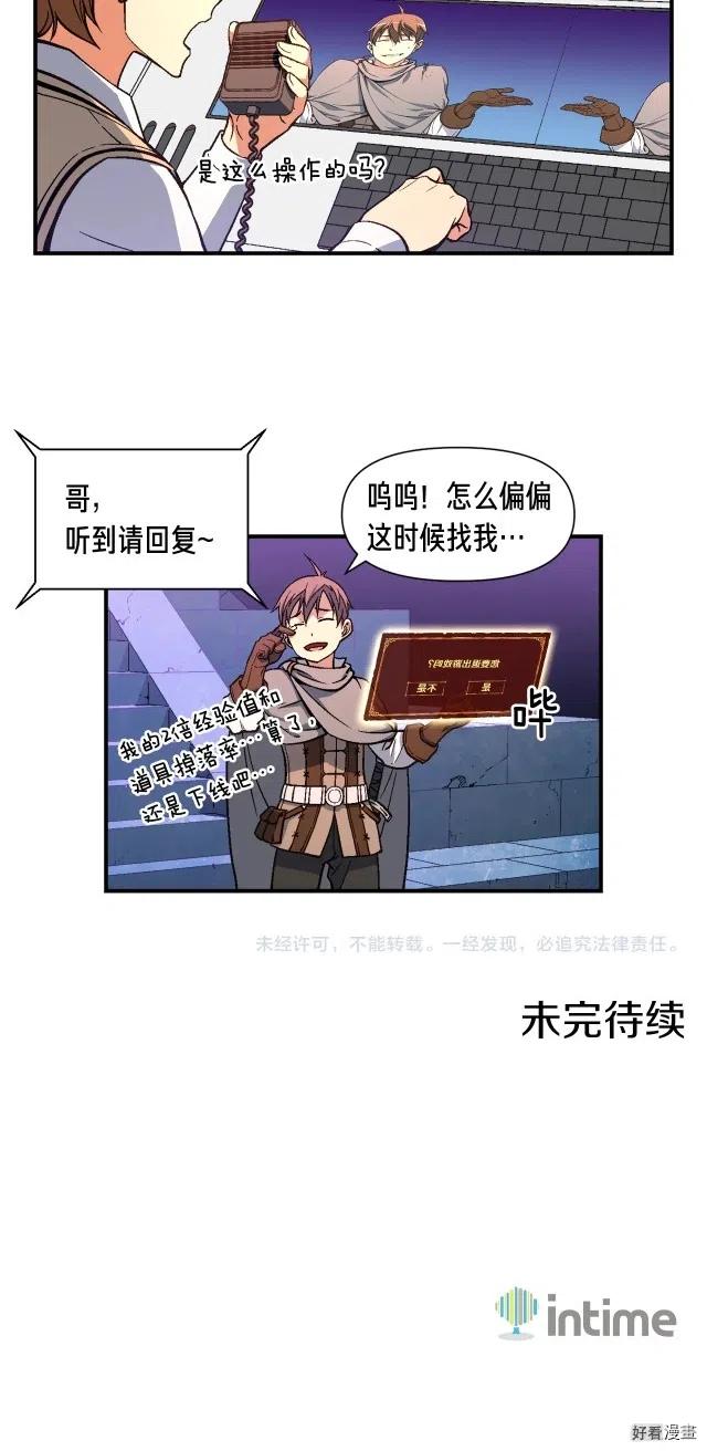 第56话 爆装备了！11