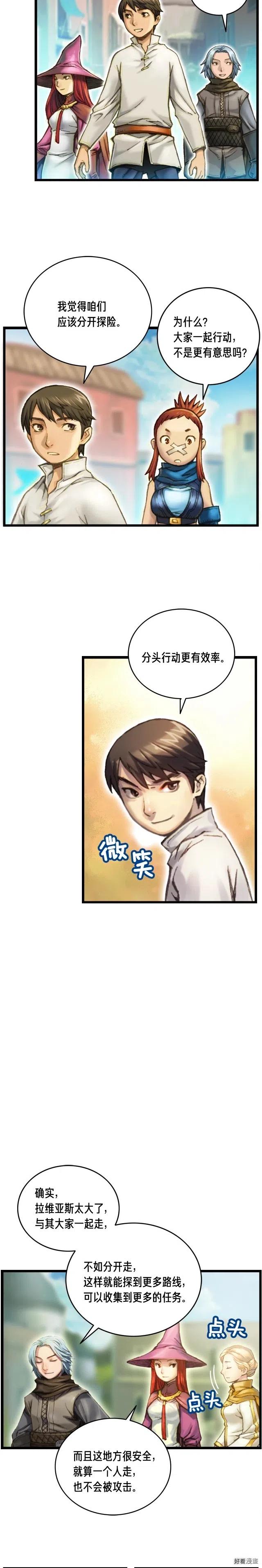 第40话 沙雕之城？7