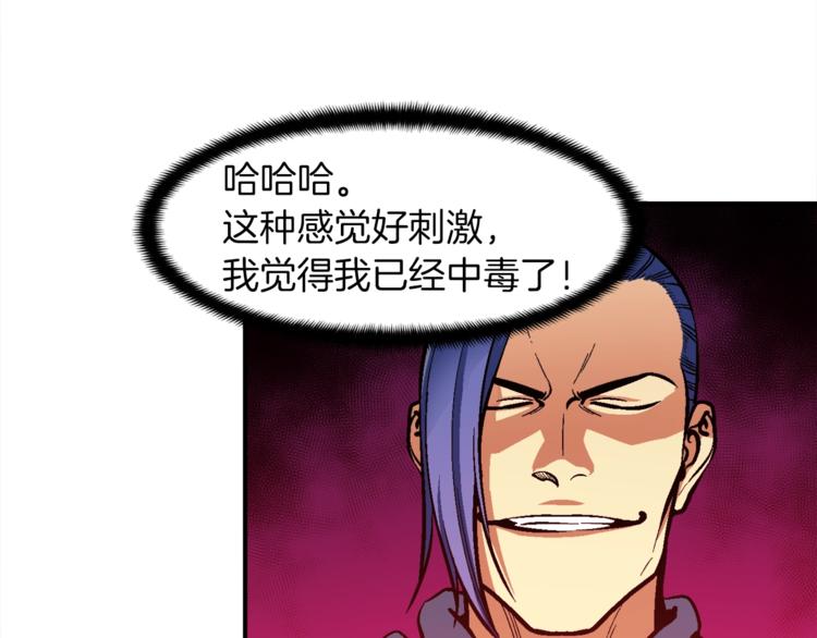 第102话 阿伟杀疯了！95
