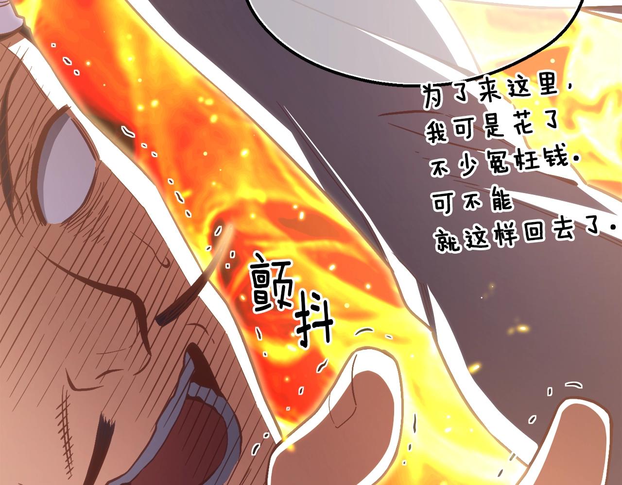 第167话 光芒28