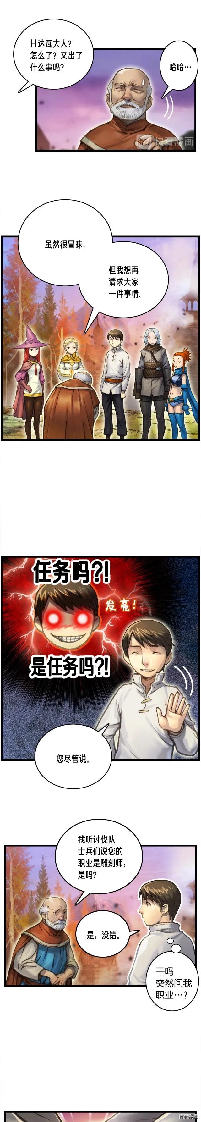 第35话 最难委托4