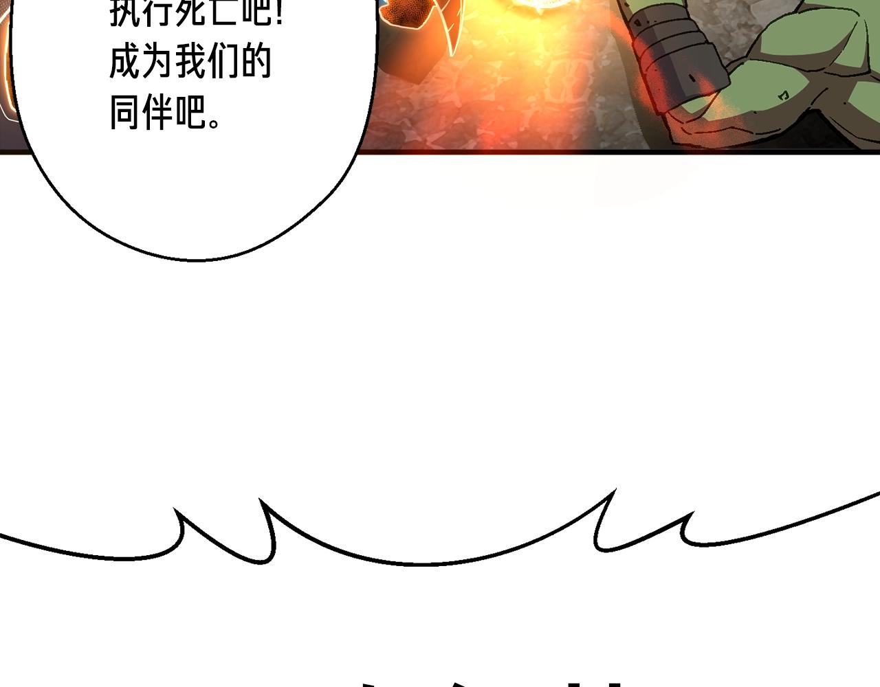 第147话 王炸登场75