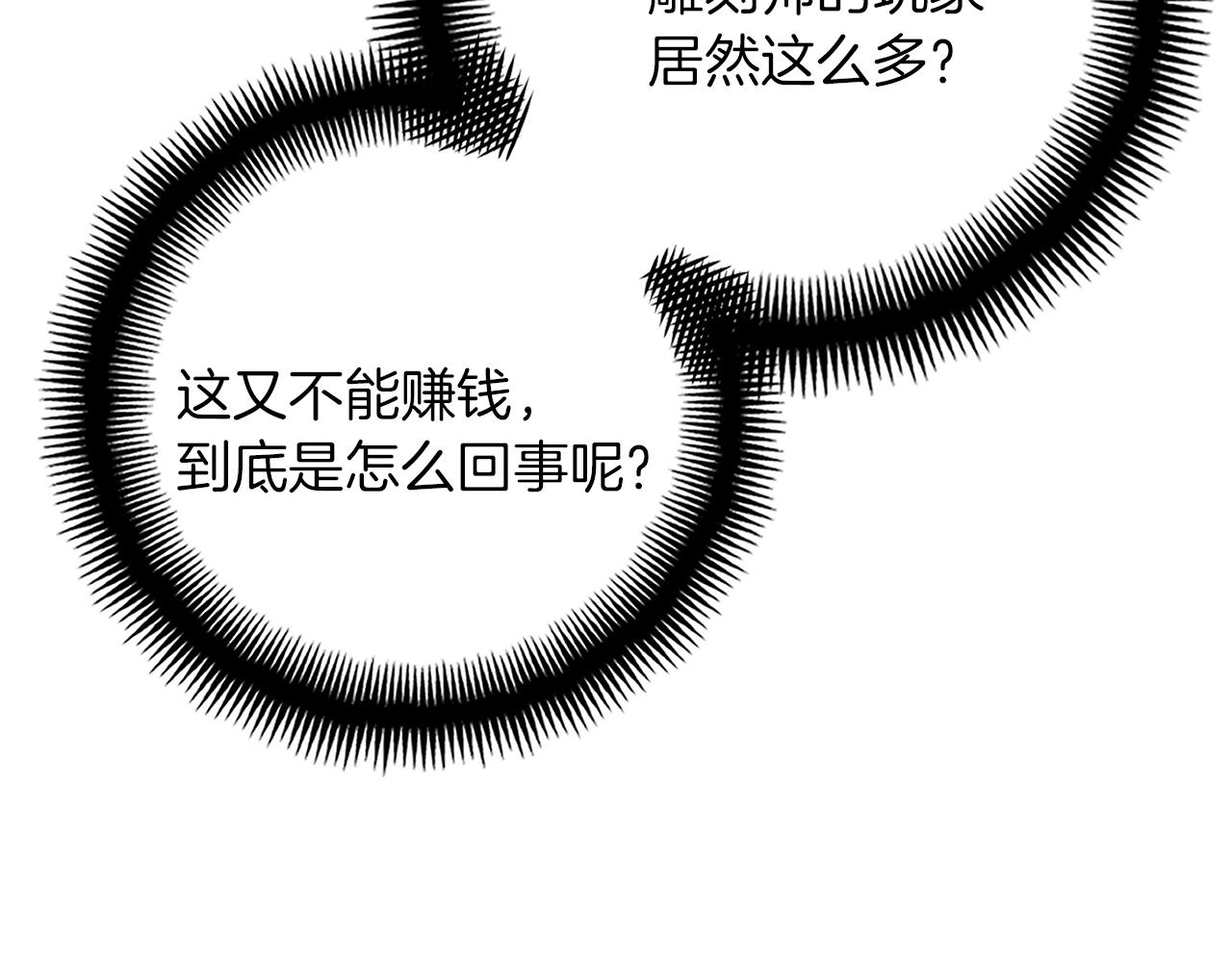第167话 光芒9