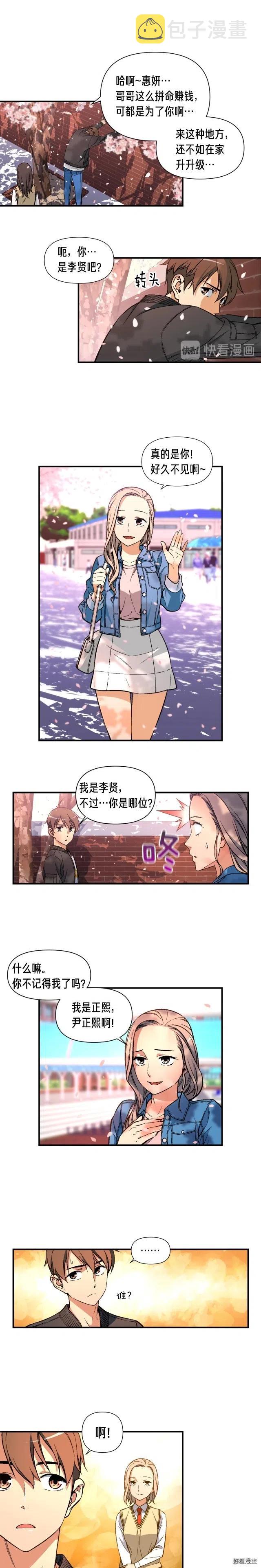 第57话 妹妹地邀请5