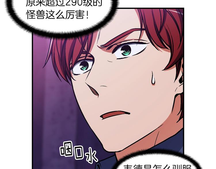 第107话 我可开大了奥！29
