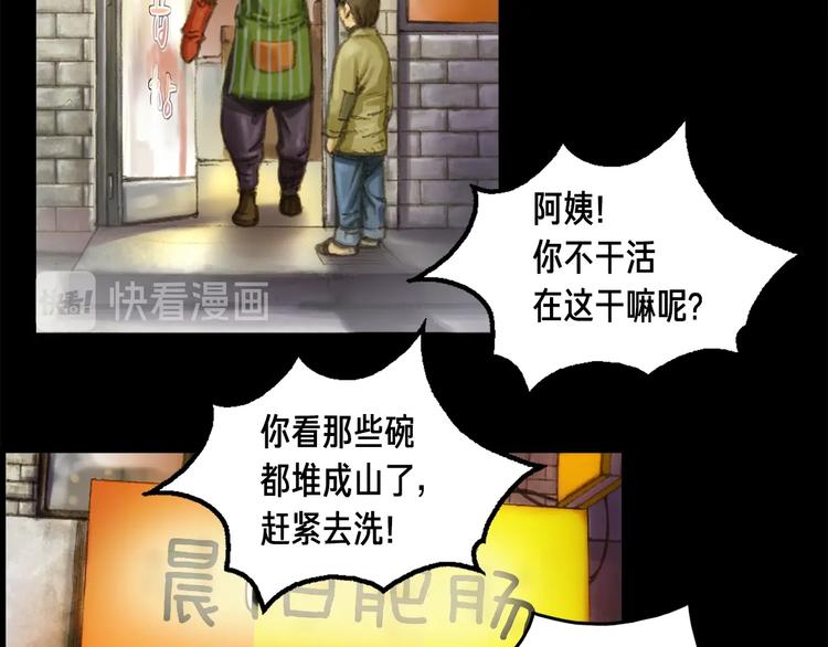 第10话 组队不靓仔16
