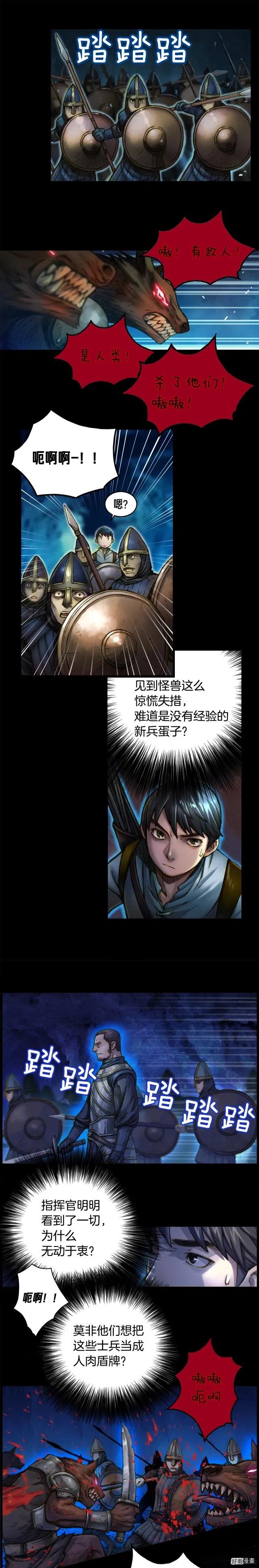 第17话 平平无奇团队领袖3